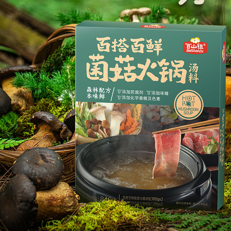 mushroom soup base 03.jpg